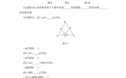《相交线与平行线》单元测试2_1、初中学习资料_4-2、数学_北师大版_北师大版初中数学7下_北师大版初中数学7下_七年级下学期数学北师大单元测试_第二章相交线与平行线