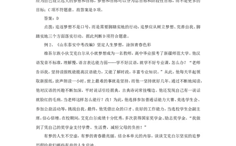 七年级上学期《道德与法治》（人教版）单元复习总结：第1单元成长的节拍_1、初中学习资料_4-9、政治_4-9-1、初一道法上册_2.道法7上单元测试（23份）