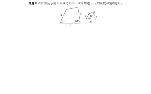 《相似多边形》典型例题_1、初中学习资料_4-2、数学_北师大版_北师大版初中数学9上_9年级上学期数学北师大单元习题_第四章图形的相似