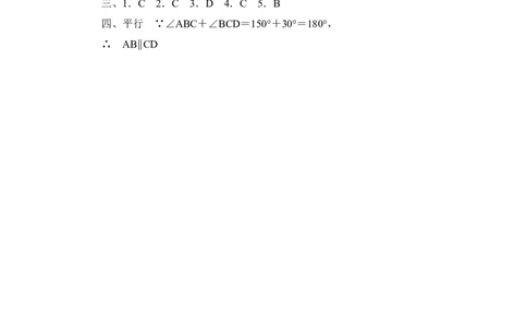 《探索直线平行的条件》基础练习2_1、初中学习资料_4-2、数学_北师大版_北师大版初中数学7下_北师大版初中数学7下_七年级下学期数学北师大单元测试_第二章相交线与平行线