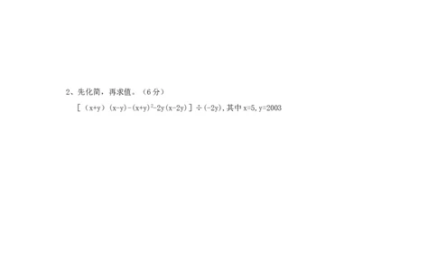 七年级下学期期末考试试卷1_1、初中学习资料_4-2、数学_北师大版_北师大版初中数学7下_北师大版初中数学7下_七年级下学期数学北师大综合试卷