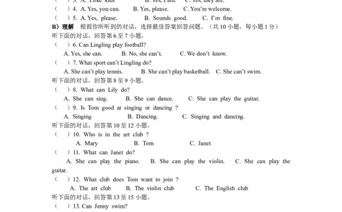 七年级英语下册单元测试卷（1）_1、初中学习资料_4-3、英语_4-3-2、初一英语下册_2023更新_单元测试卷_Unit1Canyouplaytheguitar？
