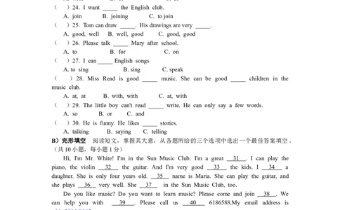 七年级英语下册单元测试卷（1）_1、初中学习资料_4-3、英语_4-3-2、初一英语下册_2023更新_单元测试卷_Unit1Canyouplaytheguitar？