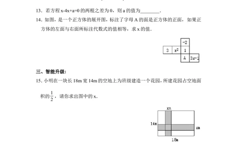 《用公式法求解一元二次方程》跟踪练习_1、初中学习资料_4-2、数学_北师大版_北师大版初中数学9上_9年级上学期数学北师大单元习题_第二章一元二次方程
