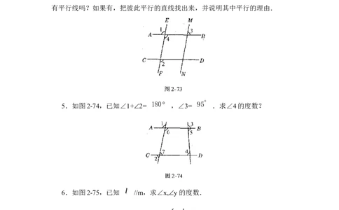 《相交线与平行线》综合发散1_1、初中学习资料_4-2、数学_北师大版_北师大版初中数学7下_北师大版初中数学7下_七年级下学期数学北师大单元测试_第二章相交线与平行线