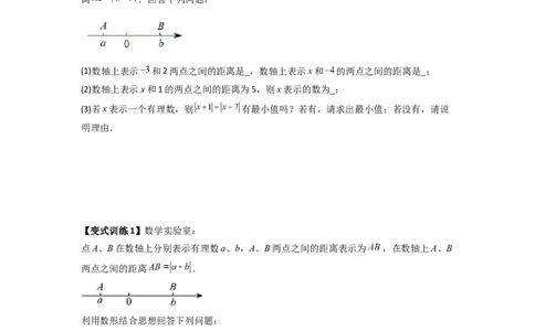 专题01绝对值化简的四种考法（原卷版）_1、初中学习资料_24秋试卷_初中数学《常考压轴题攻略》_常考压轴题最新七年级数学上册压轴题攻略（人教版）
