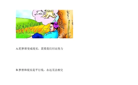 七年级上册道德与法治试题-2020秋期末达标卷（含答案）_1、初中学习资料_4-9、政治_4-9-1、初一道法上册_4.道法7上期末试卷（28份）