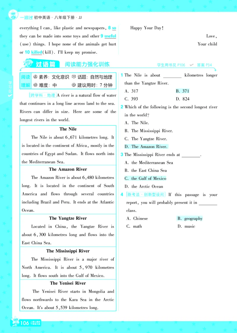 一遍过八下英语冀教正文_1、初中学习资料_24秋试卷_2025春季初中《一遍过》下册_2025版一遍过英语冀教版_2025版一遍过英语冀教版8年级下册_790