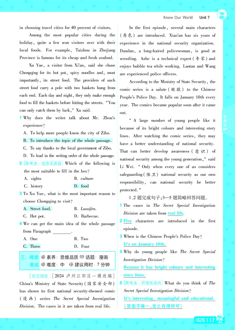 一遍过八下英语冀教正文_1、初中学习资料_24秋试卷_2025春季初中《一遍过》下册_2025版一遍过英语冀教版_2025版一遍过英语冀教版8年级下册_790
