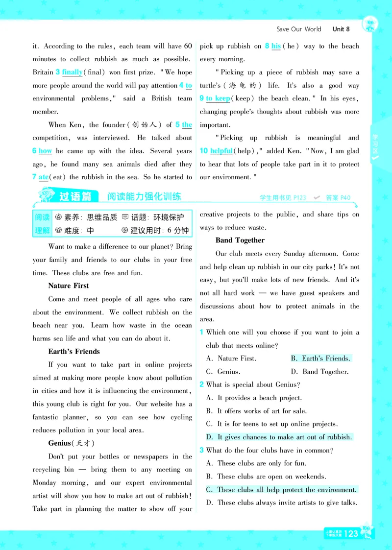 一遍过八下英语冀教正文_1、初中学习资料_24秋试卷_2025春季初中《一遍过》下册_2025版一遍过英语冀教版_2025版一遍过英语冀教版8年级下册_790