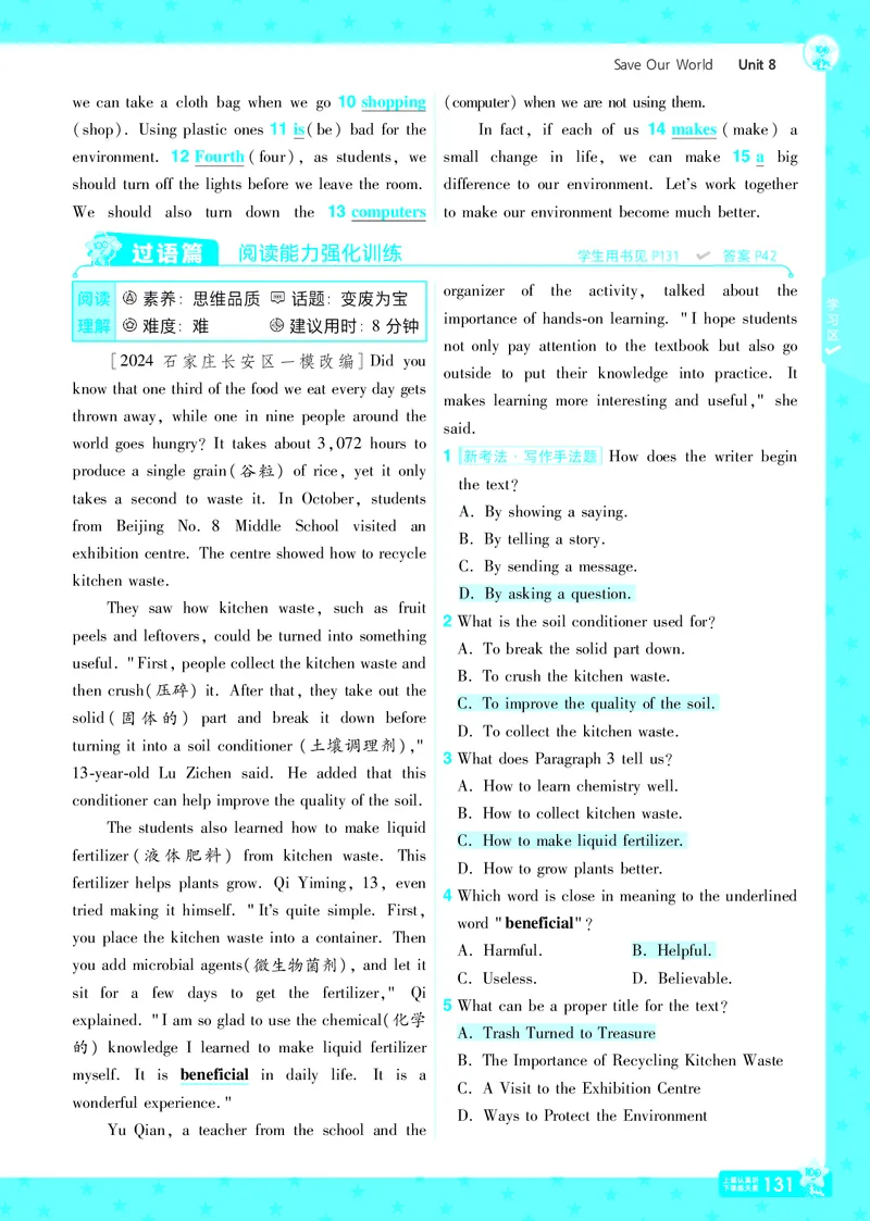 一遍过八下英语冀教正文_1、初中学习资料_24秋试卷_2025春季初中《一遍过》下册_2025版一遍过英语冀教版_2025版一遍过英语冀教版8年级下册_790
