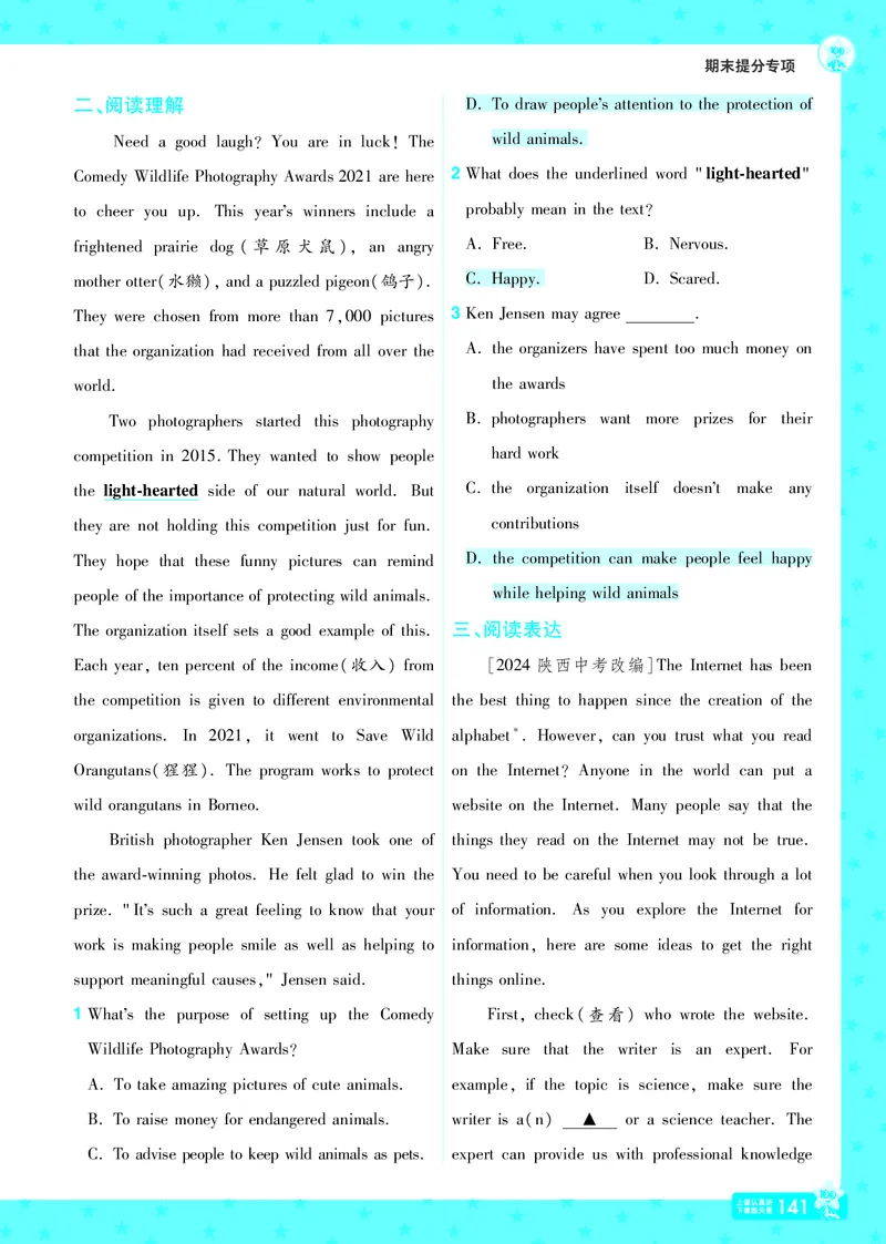一遍过八下英语冀教正文_1、初中学习资料_24秋试卷_2025春季初中《一遍过》下册_2025版一遍过英语冀教版_2025版一遍过英语冀教版8年级下册_790