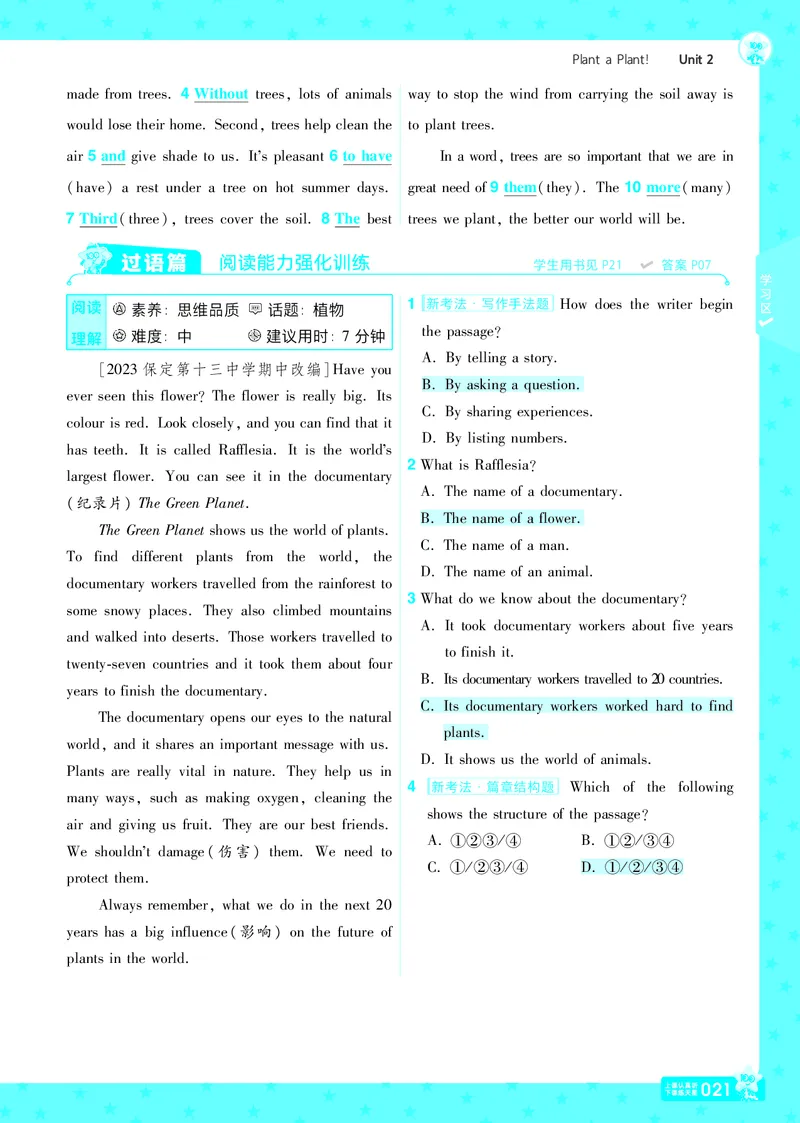 一遍过八下英语冀教正文_1、初中学习资料_24秋试卷_2025春季初中《一遍过》下册_2025版一遍过英语冀教版_2025版一遍过英语冀教版8年级下册_790