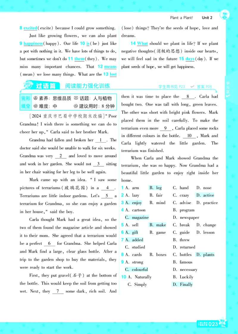 一遍过八下英语冀教正文_1、初中学习资料_24秋试卷_2025春季初中《一遍过》下册_2025版一遍过英语冀教版_2025版一遍过英语冀教版8年级下册_790