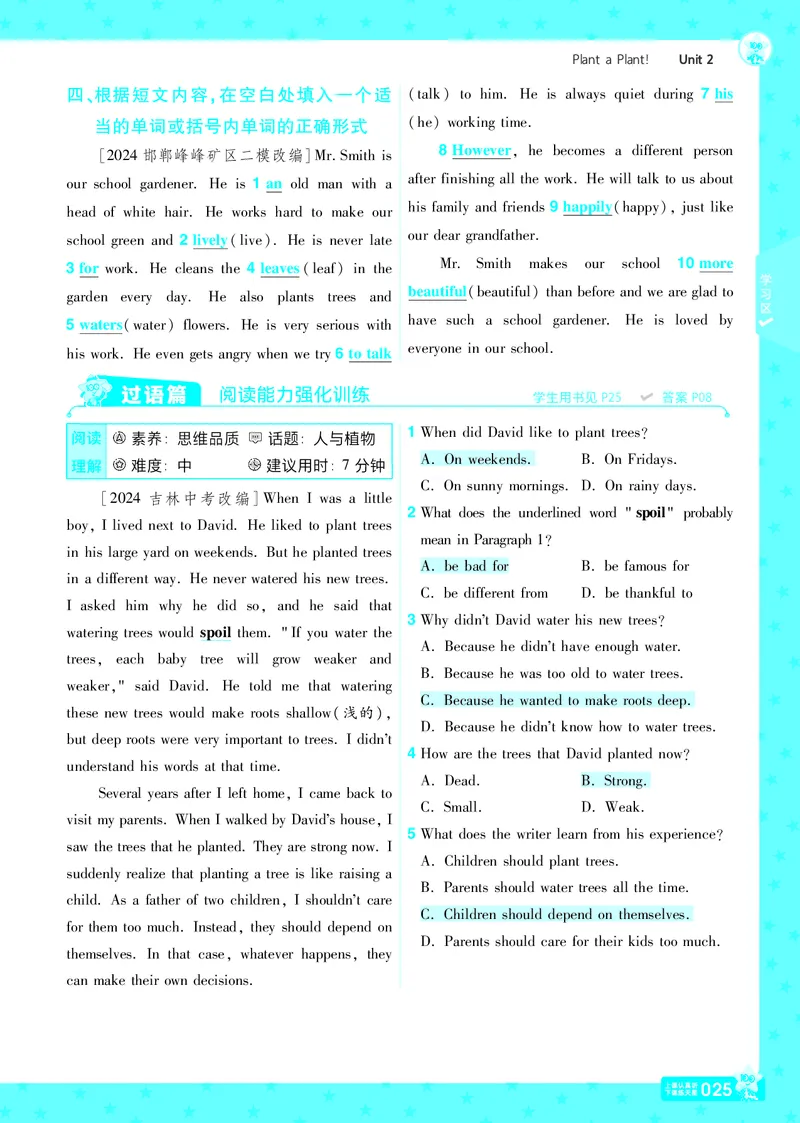 一遍过八下英语冀教正文_1、初中学习资料_24秋试卷_2025春季初中《一遍过》下册_2025版一遍过英语冀教版_2025版一遍过英语冀教版8年级下册_790