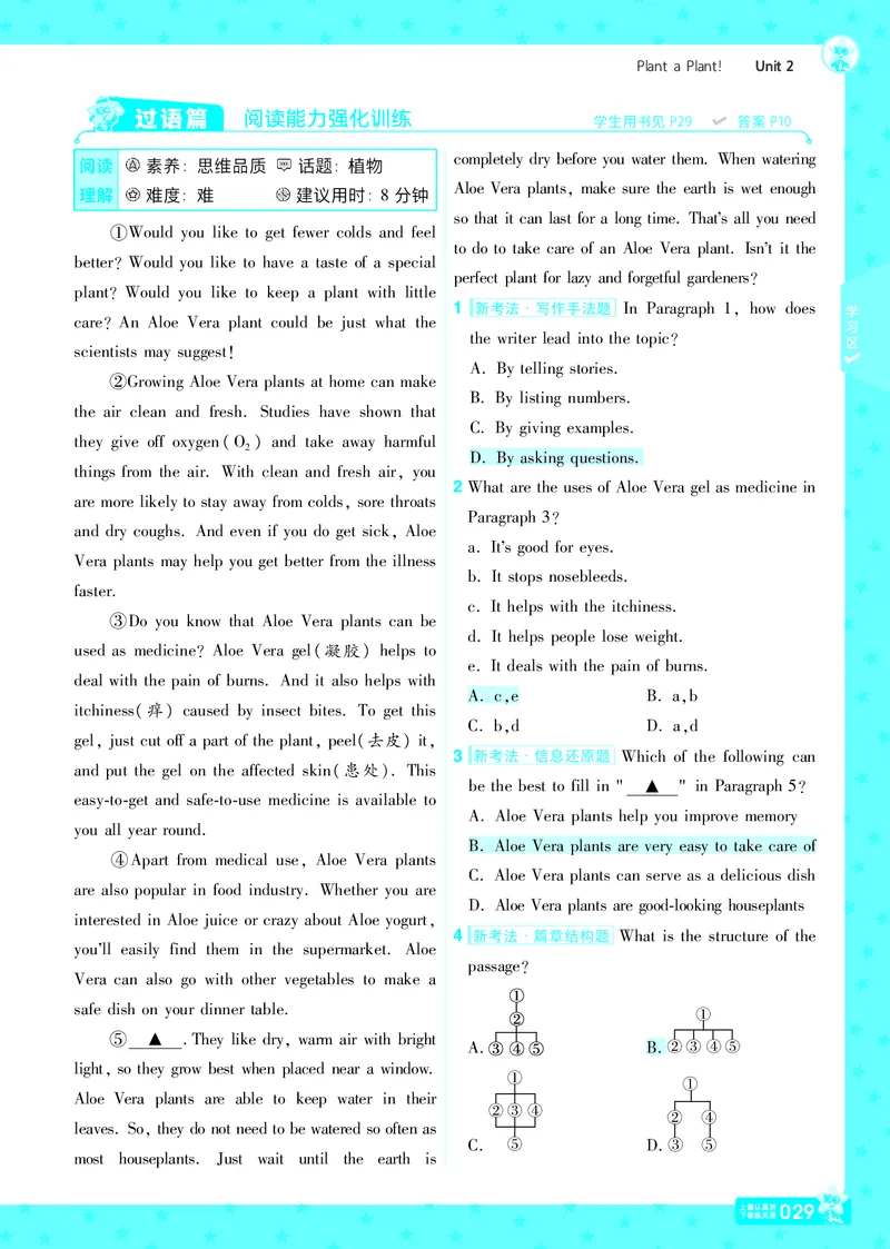 一遍过八下英语冀教正文_1、初中学习资料_24秋试卷_2025春季初中《一遍过》下册_2025版一遍过英语冀教版_2025版一遍过英语冀教版8年级下册_790