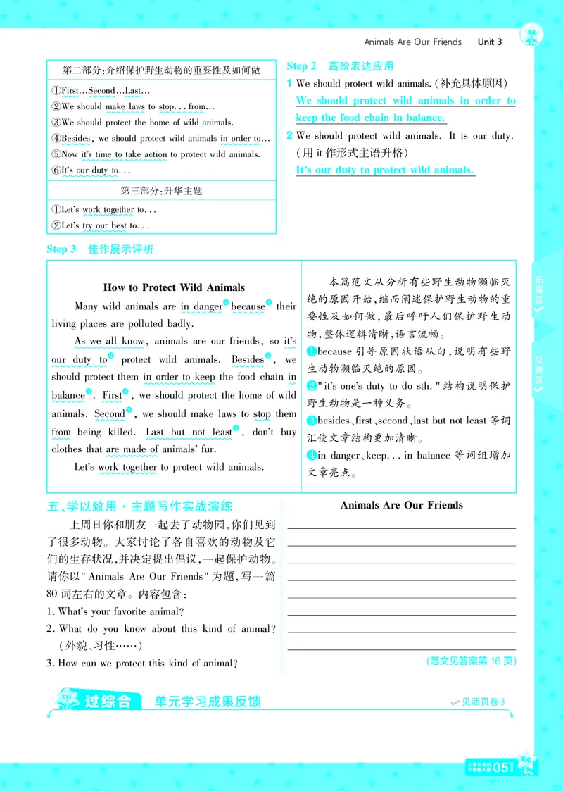 一遍过八下英语冀教正文_1、初中学习资料_24秋试卷_2025春季初中《一遍过》下册_2025版一遍过英语冀教版_2025版一遍过英语冀教版8年级下册_790