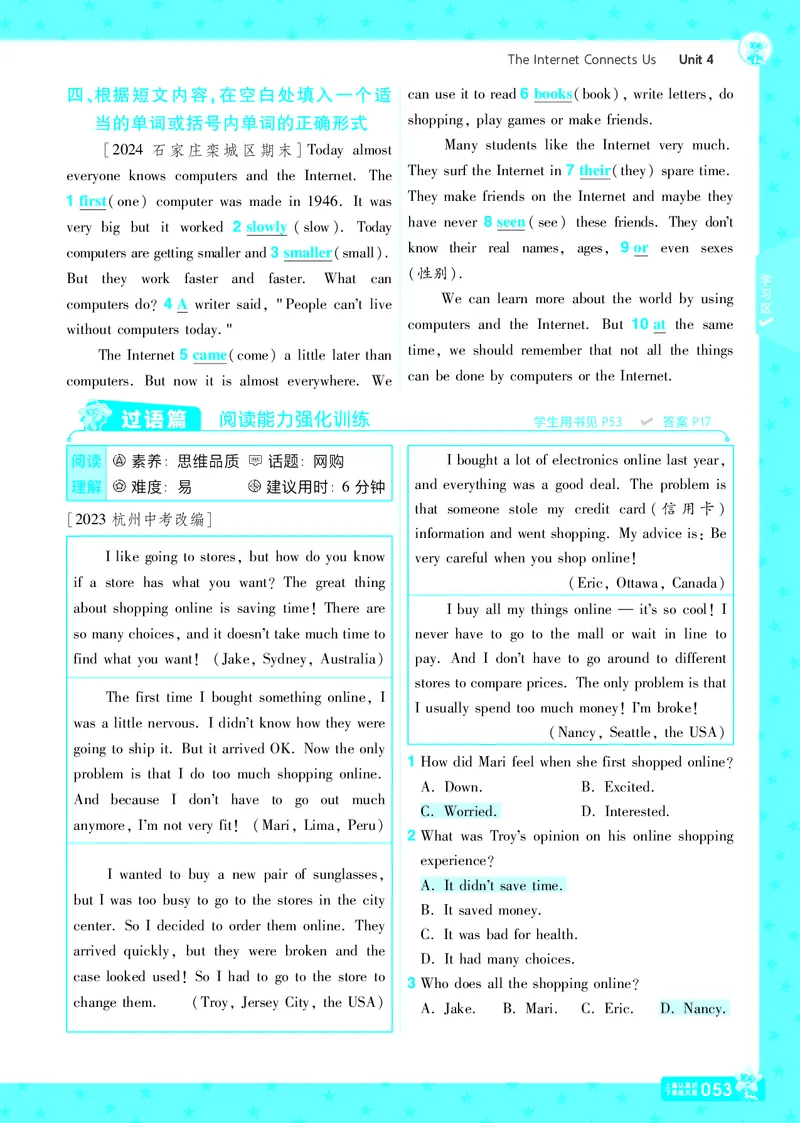 一遍过八下英语冀教正文_1、初中学习资料_24秋试卷_2025春季初中《一遍过》下册_2025版一遍过英语冀教版_2025版一遍过英语冀教版8年级下册_790