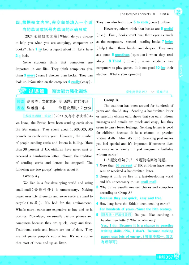 一遍过八下英语冀教正文_1、初中学习资料_24秋试卷_2025春季初中《一遍过》下册_2025版一遍过英语冀教版_2025版一遍过英语冀教版8年级下册_790