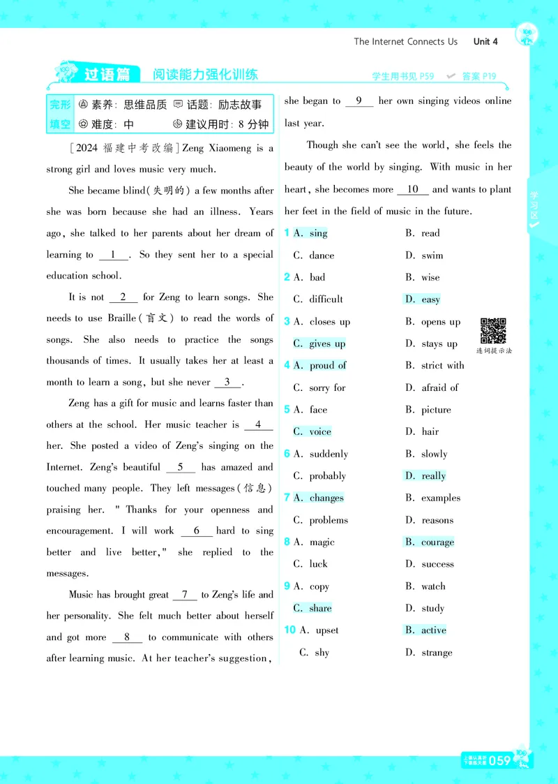 一遍过八下英语冀教正文_1、初中学习资料_24秋试卷_2025春季初中《一遍过》下册_2025版一遍过英语冀教版_2025版一遍过英语冀教版8年级下册_790