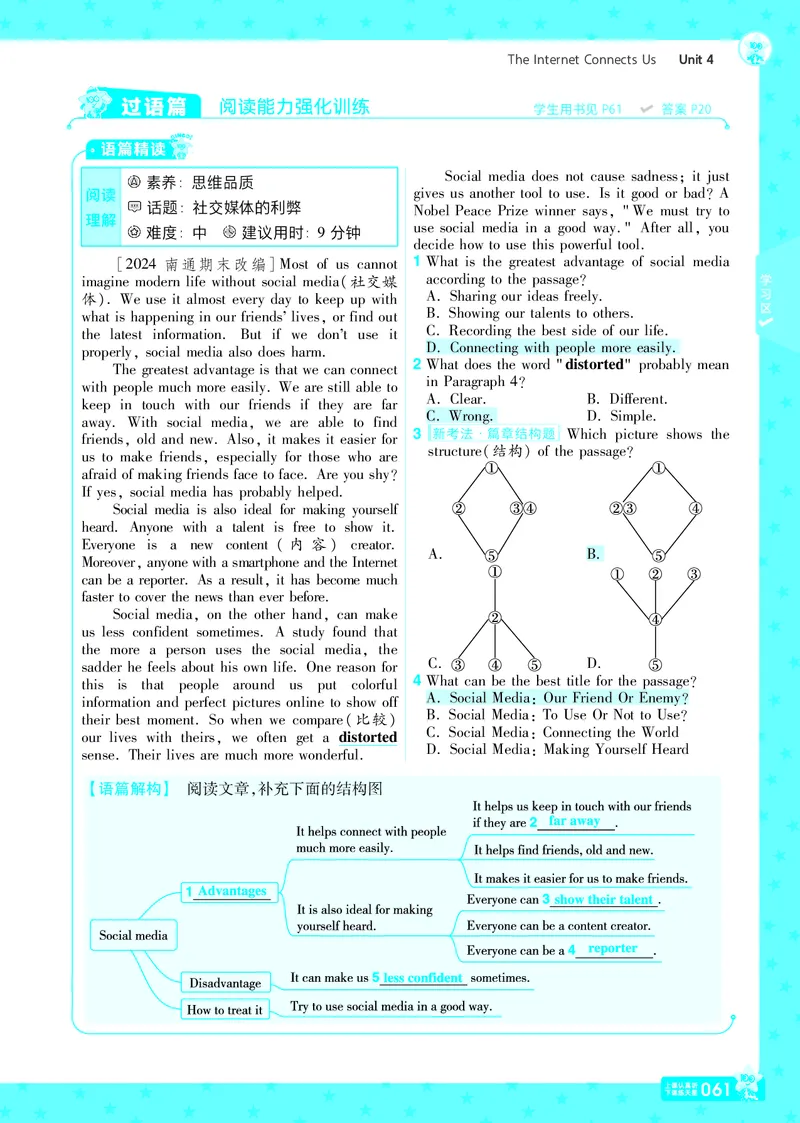 一遍过八下英语冀教正文_1、初中学习资料_24秋试卷_2025春季初中《一遍过》下册_2025版一遍过英语冀教版_2025版一遍过英语冀教版8年级下册_790