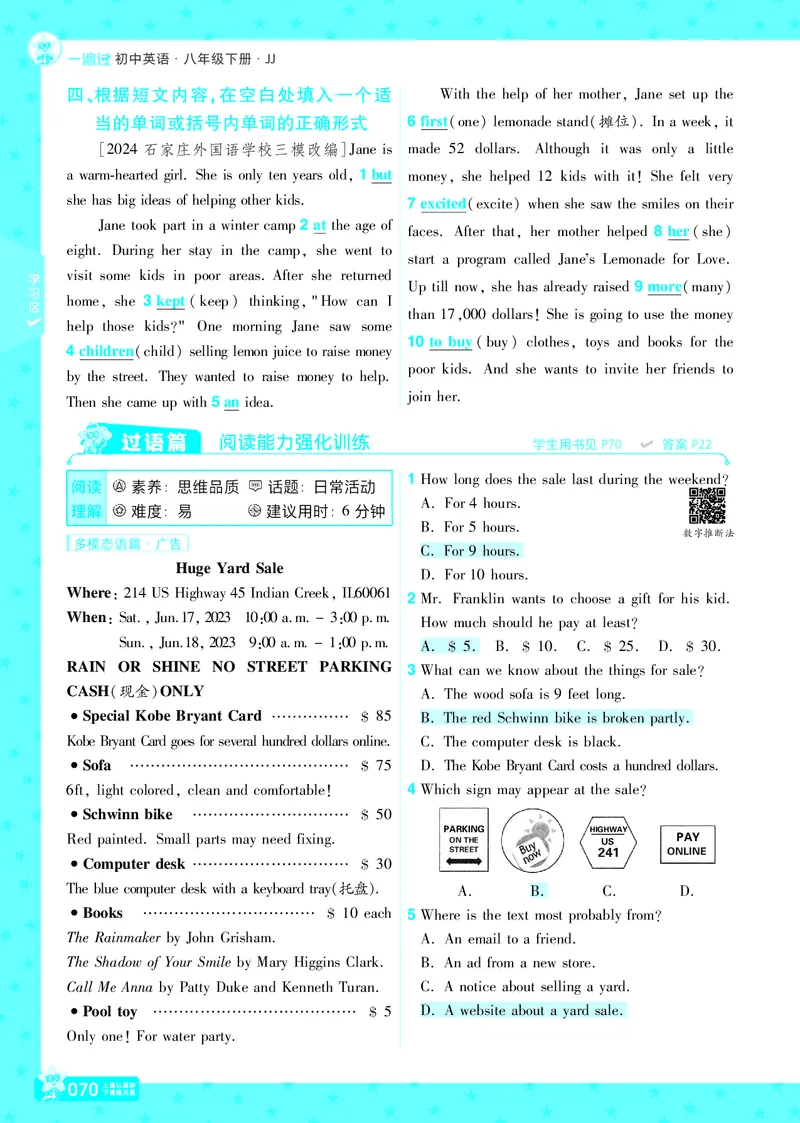 一遍过八下英语冀教正文_1、初中学习资料_24秋试卷_2025春季初中《一遍过》下册_2025版一遍过英语冀教版_2025版一遍过英语冀教版8年级下册_790