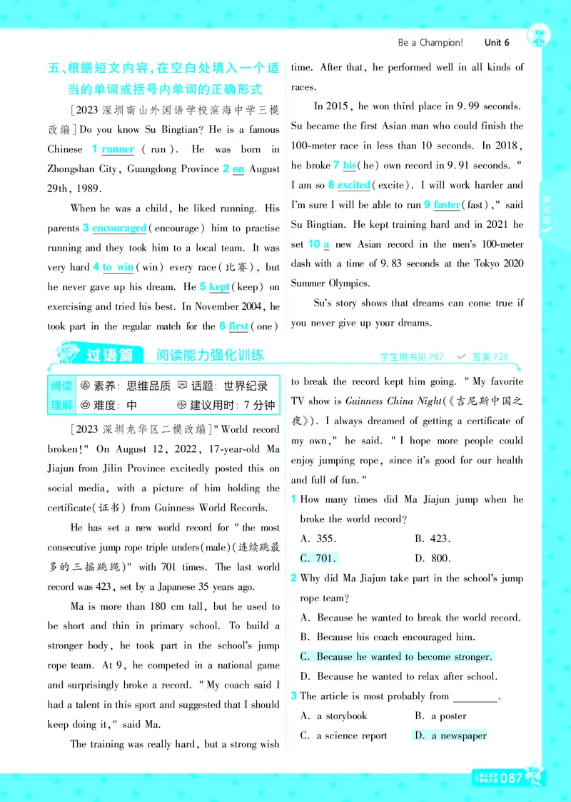 一遍过八下英语冀教正文_1、初中学习资料_24秋试卷_2025春季初中《一遍过》下册_2025版一遍过英语冀教版_2025版一遍过英语冀教版8年级下册_790