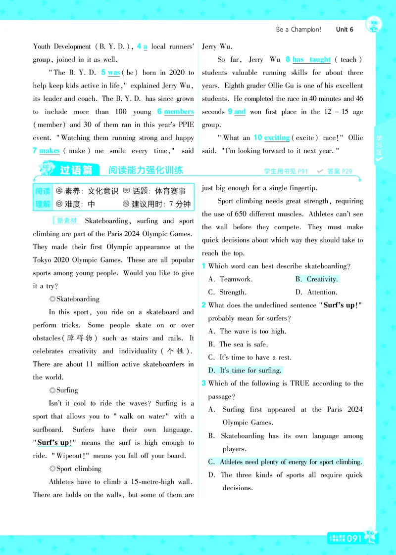 一遍过八下英语冀教正文_1、初中学习资料_24秋试卷_2025春季初中《一遍过》下册_2025版一遍过英语冀教版_2025版一遍过英语冀教版8年级下册_790