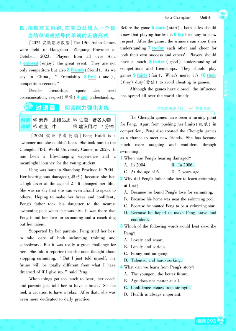 一遍过八下英语冀教正文_1、初中学习资料_24秋试卷_2025春季初中《一遍过》下册_2025版一遍过英语冀教版_2025版一遍过英语冀教版8年级下册_790