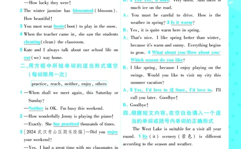 一遍过八下英语冀教正文_1、初中学习资料_24秋试卷_2025春季初中《一遍过》下册_2025版一遍过英语冀教版_2025版一遍过英语冀教版8年级下册_790