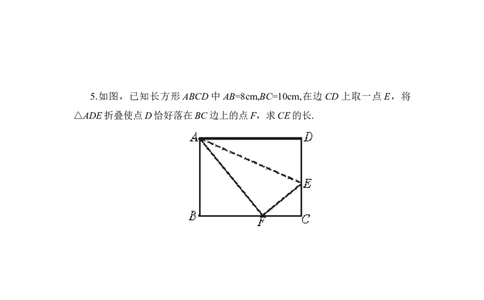 《探索勾股定理（2）》课时训练_1、初中学习资料_4-2、数学_北师大版_北师大版初中数学8上_八年级上学期数学北师大版单元测试题_第一章勾股定理