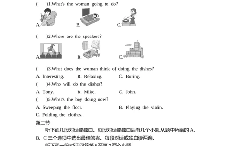 一遍过人教八下Unit3单元卷_1、初中学习资料_24秋试卷_2025春季初中《一遍过》下册_2025《初中英语&bull;一遍过》8下(RJ)_单元卷加练2025《初中英语&bull;一遍过》八下(RJ)
