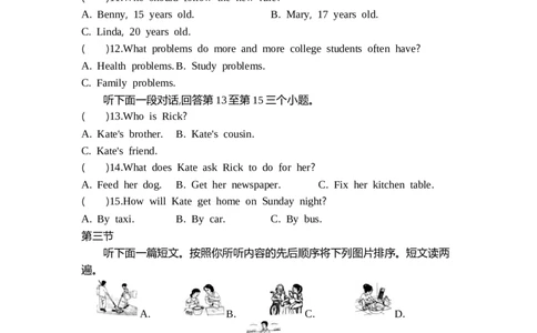 一遍过人教八下Unit3单元卷_1、初中学习资料_24秋试卷_2025春季初中《一遍过》下册_2025《初中英语&bull;一遍过》8下(RJ)_单元卷加练2025《初中英语&bull;一遍过》八下(RJ)