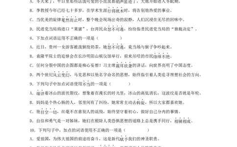 专题02：词语（成语）运用（原卷版）_1、初中学习资料_4-1、语文_4-1-4、初二语文下册_部编语文八年级下专项练习（030份）_第1套