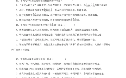 专题02：词语（成语）运用（原卷版）_1、初中学习资料_4-1、语文_4-1-4、初二语文下册_部编语文八年级下专项练习（030份）_第1套