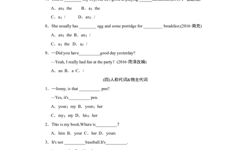 专项训练-语法_1、初中学习资料_4-3、英语_4-3-1、初一英语上册_2024更新_专项训练