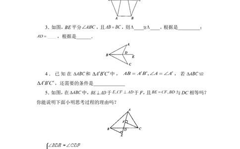 《探索三角形全等的条件》同步练习1_1、初中学习资料_4-2、数学_北师大版_北师大版初中数学7下_北师大版初中数学7下_七年级下学期数学北师大单元测试_第四章三角形