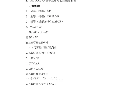 《探索三角形全等的条件》同步练习1_1、初中学习资料_4-2、数学_北师大版_北师大版初中数学7下_北师大版初中数学7下_七年级下学期数学北师大单元测试_第四章三角形