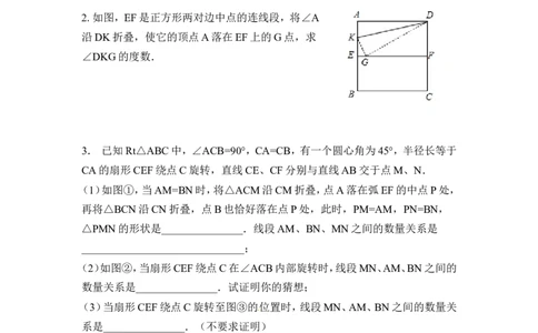 《探索勾股定理》专题练习_1、初中学习资料_4-2、数学_北师大版_北师大版初中数学8上_八年级上学期数学北师大版单元测试题_第一章勾股定理