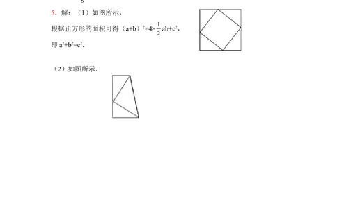 《探索勾股定理》专题练习_1、初中学习资料_4-2、数学_北师大版_北师大版初中数学8上_八年级上学期数学北师大版单元测试题_第一章勾股定理