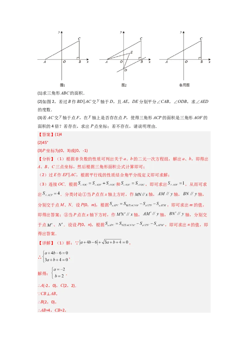 专题01与三角形的边有关的四种题型（解析版）_1、初中学习资料_24秋试卷_初中数学《常考压轴题攻略》_常考压轴题最新八年级数学上册压轴题攻略（人教版）