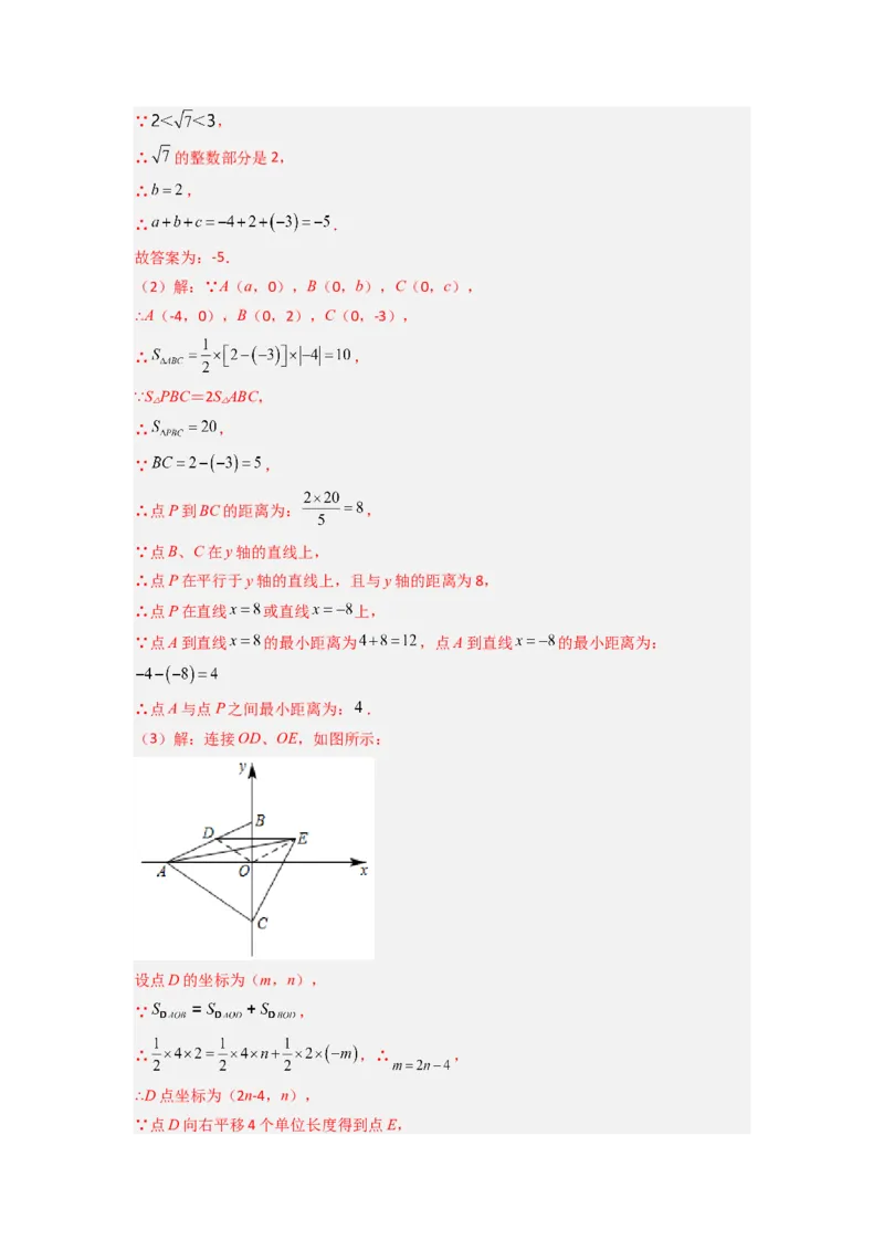 专题01与三角形的边有关的四种题型（解析版）_1、初中学习资料_24秋试卷_初中数学《常考压轴题攻略》_常考压轴题最新八年级数学上册压轴题攻略（人教版）