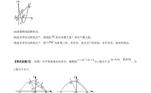 专题05二次函数中特殊三角形存在性问题（原卷版）（北师大版）_1、初中学习资料_24秋试卷_初中数学《常考压轴题攻略》_常考压轴题最新九年级数学下册压轴题攻略（北师大版）