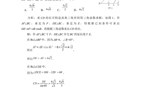 《直角三角形的边角关系》复习专题3　直角三角形边角关系的应用_1、初中学习资料_4-2、数学_北师大版_北师大版初中数学9下_九年级下学期数学北师大单元、期中、期末试题
