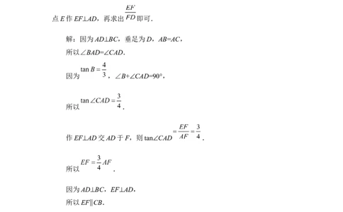 《直角三角形的边角关系》复习专题3　直角三角形边角关系的应用_1、初中学习资料_4-2、数学_北师大版_北师大版初中数学9下_九年级下学期数学北师大单元、期中、期末试题