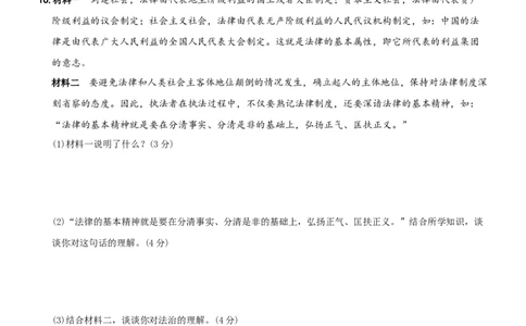 〖卷10〗第四单元++《走进法治天地》测试题A卷-2021-2022学年七年级道德与法治下学期综合优化检测AB卷_1、初中学习资料_4-9、政治_4-9-2、初一道法下册_2.道法7下单元测试（11份）