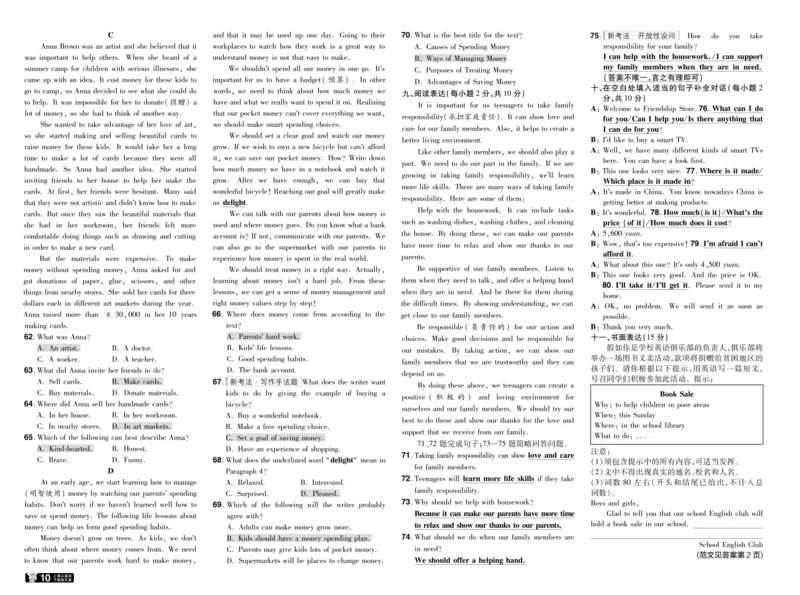 一遍过八下英语冀教单元卷+听力测试_1、初中学习资料_24秋试卷_2025春季初中《一遍过》下册_2025版一遍过英语冀教版_2025版一遍过英语冀教版8年级下册_896