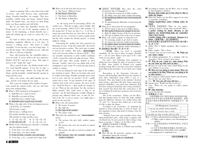 一遍过八下英语冀教单元卷+听力测试_1、初中学习资料_24秋试卷_2025春季初中《一遍过》下册_2025版一遍过英语冀教版_2025版一遍过英语冀教版8年级下册_896