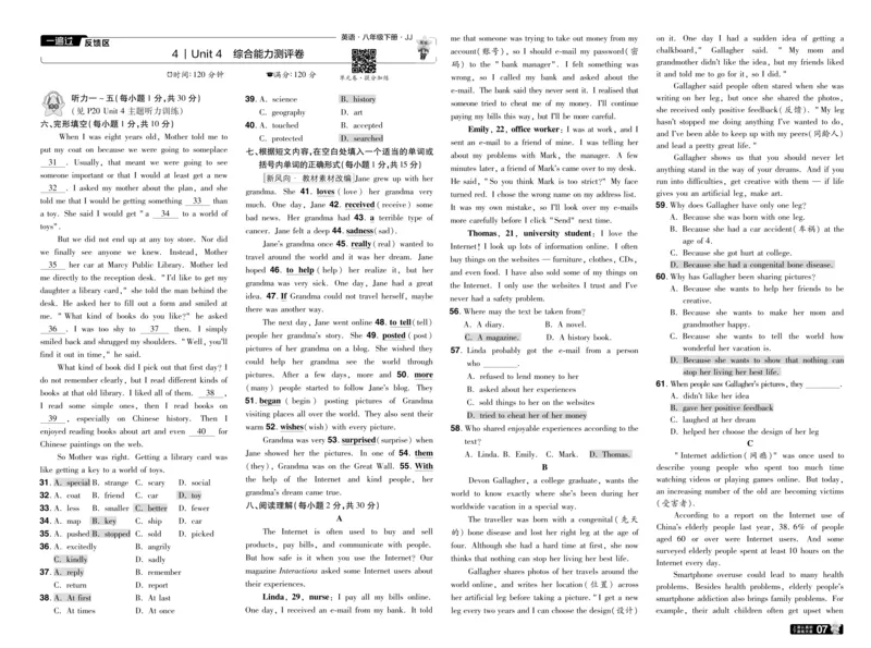 一遍过八下英语冀教单元卷+听力测试_1、初中学习资料_24秋试卷_2025春季初中《一遍过》下册_2025版一遍过英语冀教版_2025版一遍过英语冀教版8年级下册_896