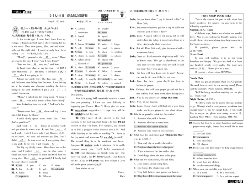 一遍过八下英语冀教单元卷+听力测试_1、初中学习资料_24秋试卷_2025春季初中《一遍过》下册_2025版一遍过英语冀教版_2025版一遍过英语冀教版8年级下册_896